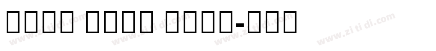 Noto Sans Thai字体转换